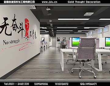 合肥办公室装修