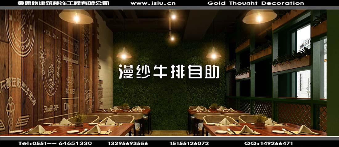 合肥餐饮店装修