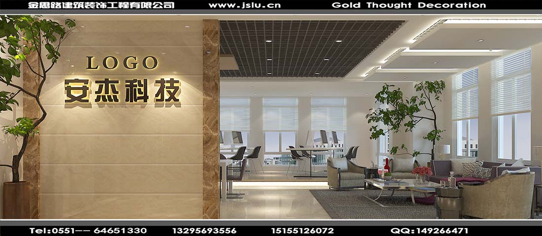 合肥办公室装修