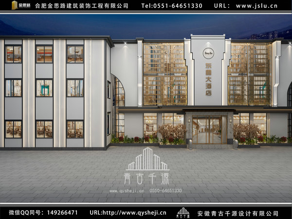合肥饭店装修