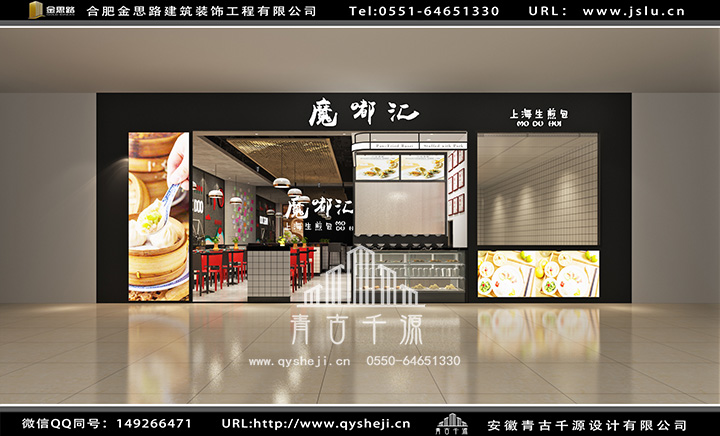 合肥餐厅装修