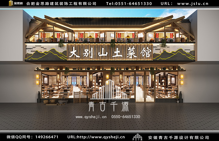 合肥饭店装修