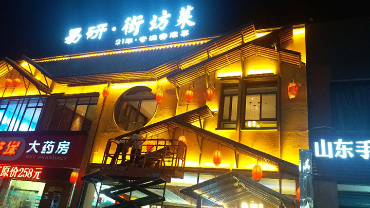 合肥餐厅装修