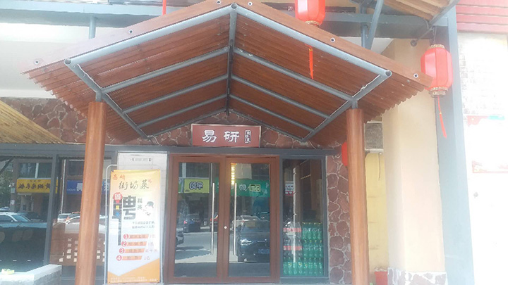 合肥餐厅装修