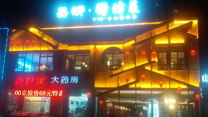 合肥餐厅装修