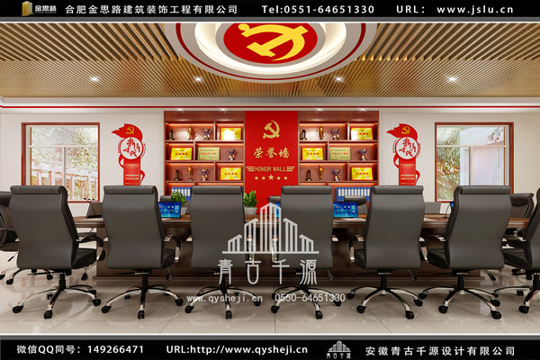 党建馆装修