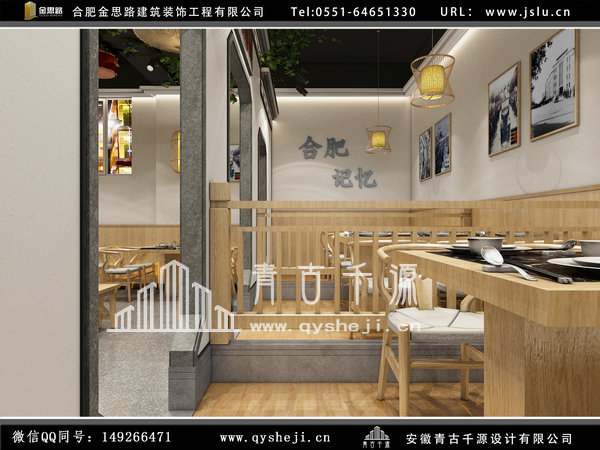 饭店装修