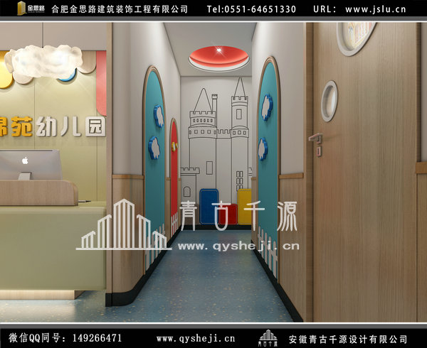 幼儿园装修