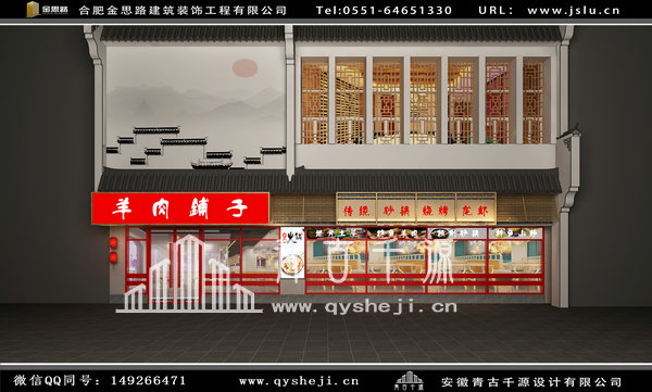 饭店装修