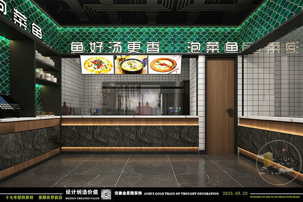 饭店装修