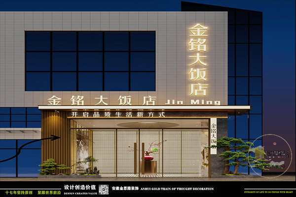 合肥饭店装修