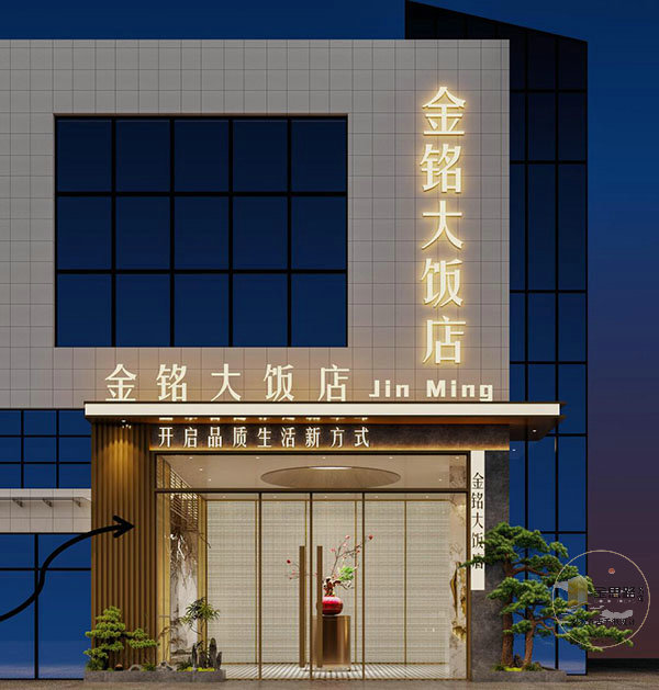 饭店装修