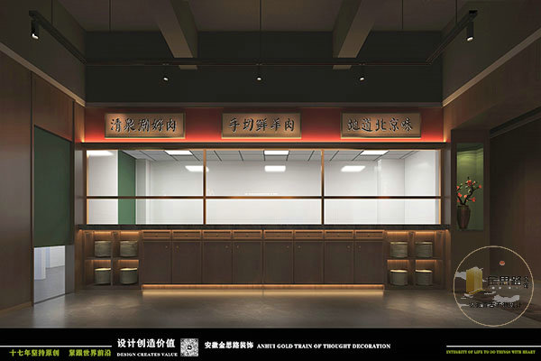 餐饮装修