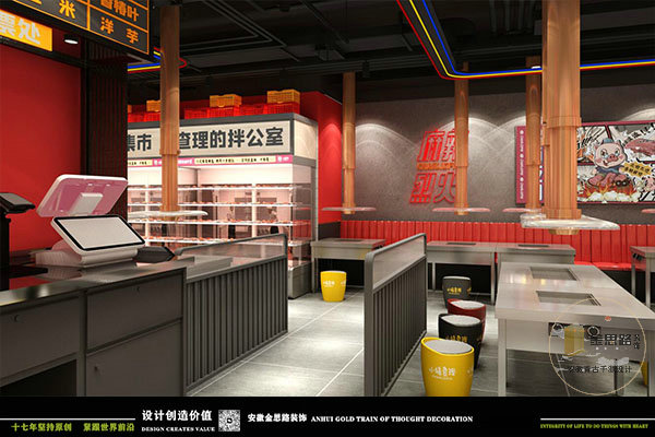 饭店装修